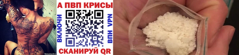 APVP кристаллы где можно купить наркотик даркнет какой сайт Энгельс мега маркетплейс
