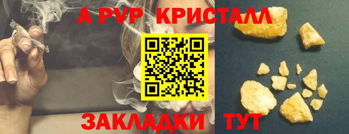 Alpha-PVP VHQ Энгельс