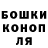 МАРИХУАНА сатива Gerasim Sedoi