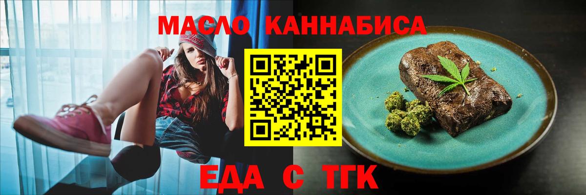 Canna-Cookies конопля  Энгельс 