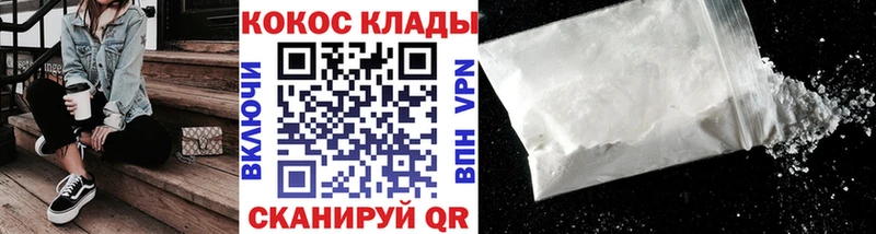 Cocaine Эквадор  Энгельс 