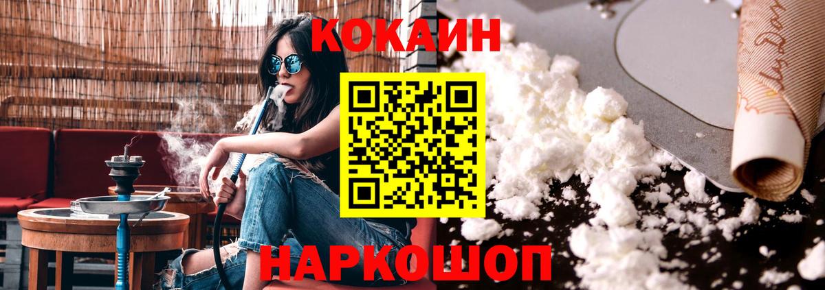 КОКАИН VHQ  COCAIN  Cocaine 99%  Энгельс  Вход с VPN 