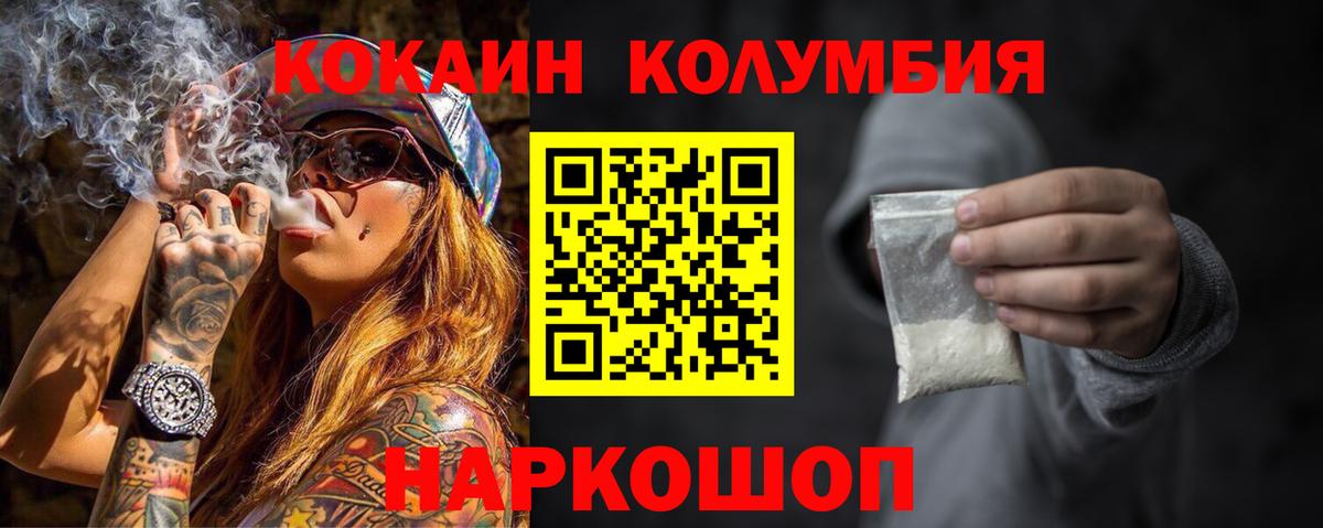 Кокаин Fish Scale Энгельс