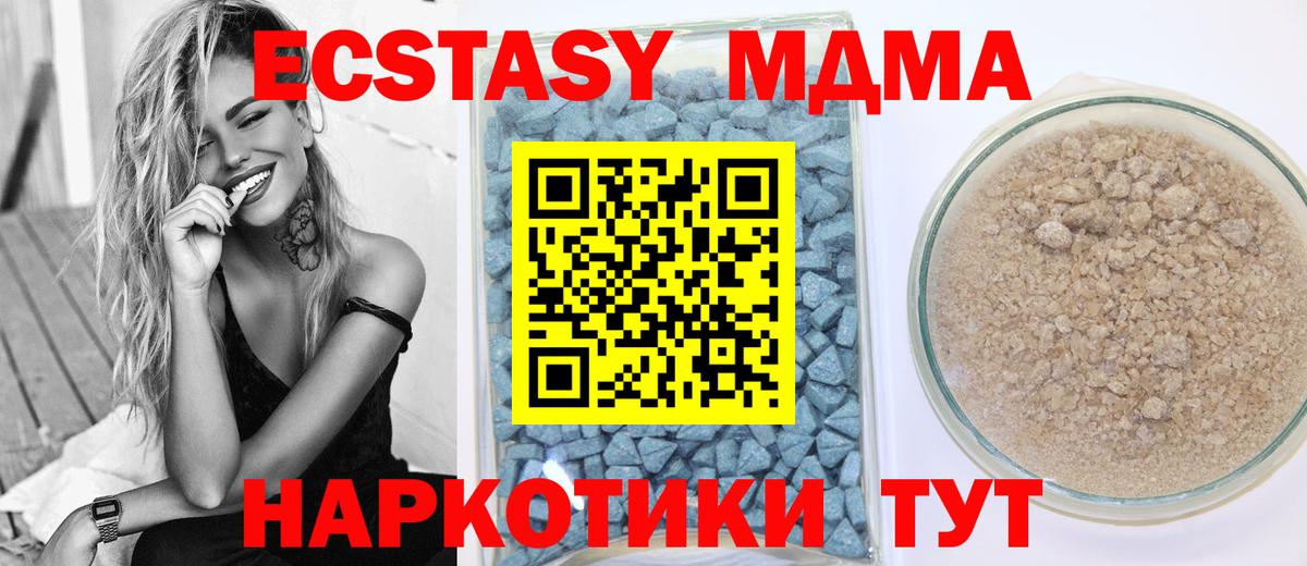 Энгельс  Ecstasy VHQ  Вход с VPN  ЭКСТАЗИ XTC 
