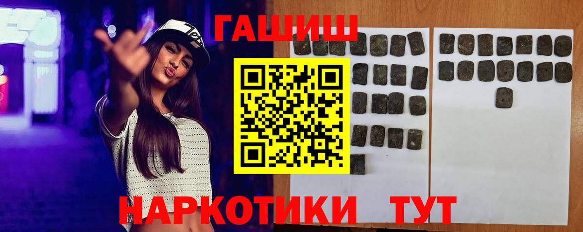 Энгельс  ГАШИШ индика сатива  Вход с VPN 