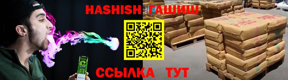 ГАШ хэш Энгельс