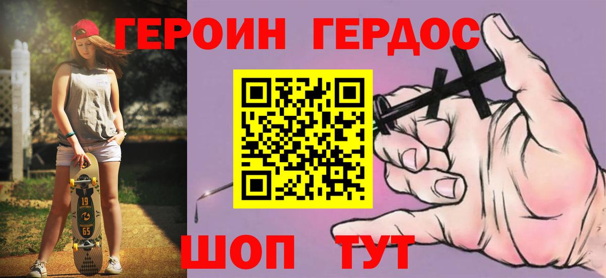 ГЕРОИН гречка Энгельс