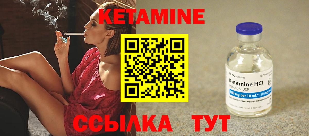 Кетамин ketamine  mega ссылка  Энгельс 
