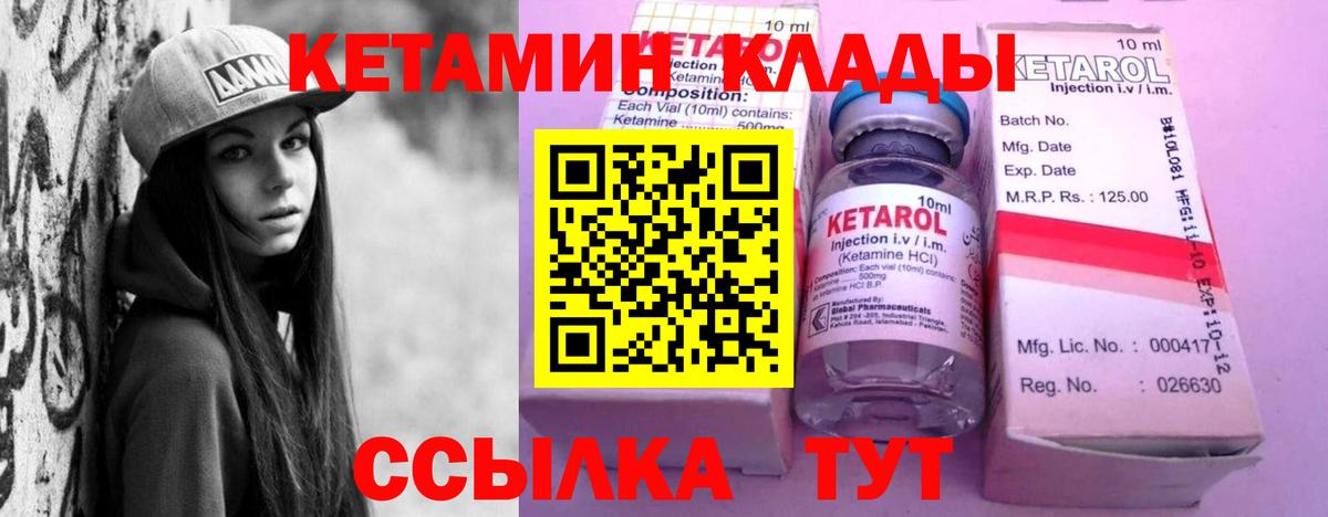 Кетамин VHQ  КЕТАМИН VHQ  Вход с VPN  дарк нет наркотические препараты  Энгельс 