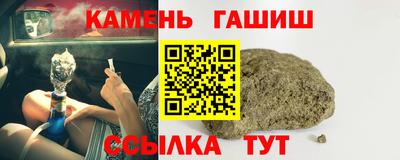 синтетический гашиш Кингисепп