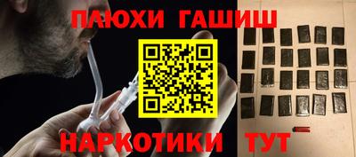 синтетический гашиш Кингисепп