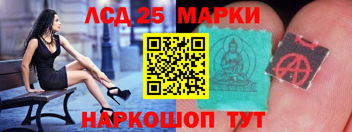 Лсд 25 экстази кислота  ЛСД экстази кислота  Энгельс  Вход с VPN 
