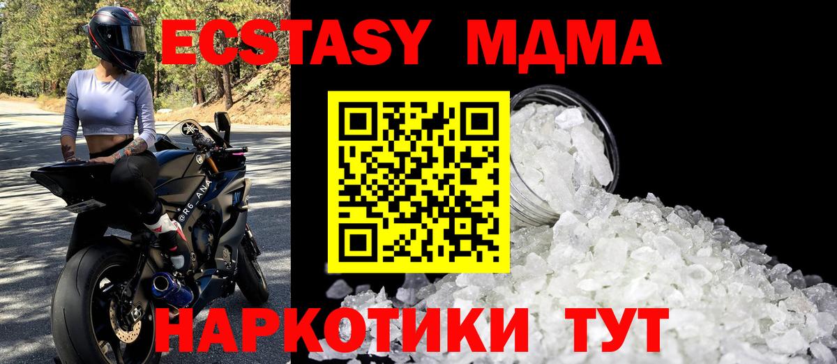 Энгельс  MDMA crystal  MDMA crystal  MDMA  Вход с VPN 