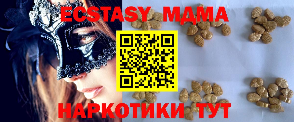 MDMA VHQ Энгельс