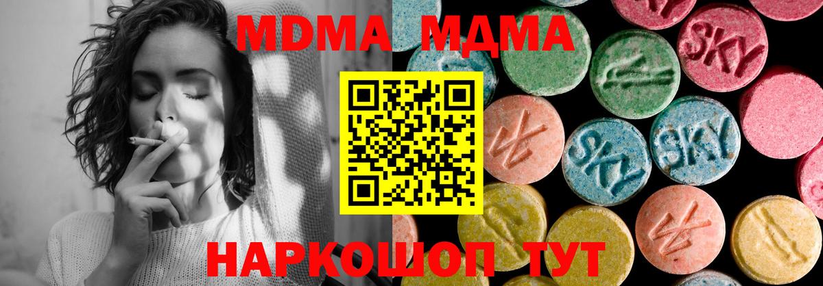 МДМА кристаллы  MDMA  Энгельс  МДМА VHQ 