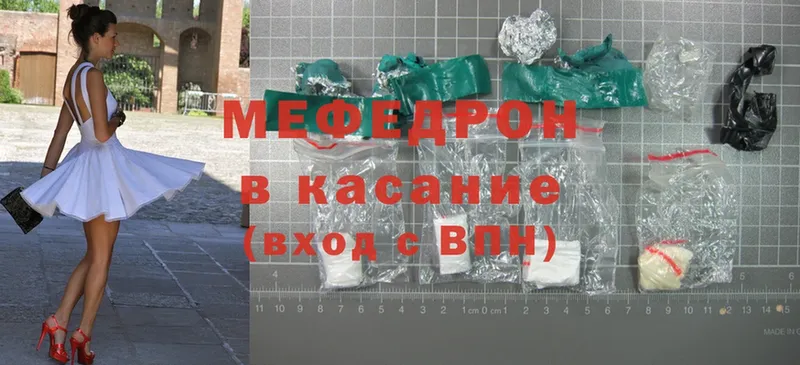 закладки  Энгельс  МЯУ-МЯУ mephedrone 