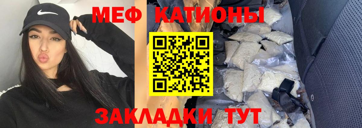 Энгельс  МЕФ 4 MMC  МЯУ-МЯУ  Мефедрон VHQ  Вход с VPN 