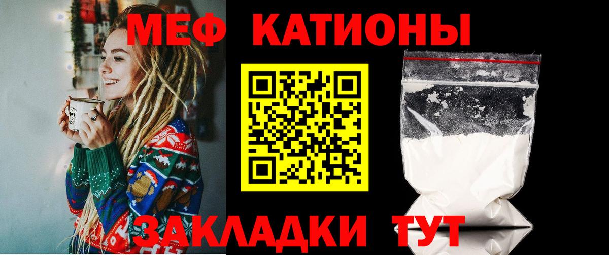 Меф  Энгельс  МЯУ-МЯУ VHQ  МЕФ VHQ 