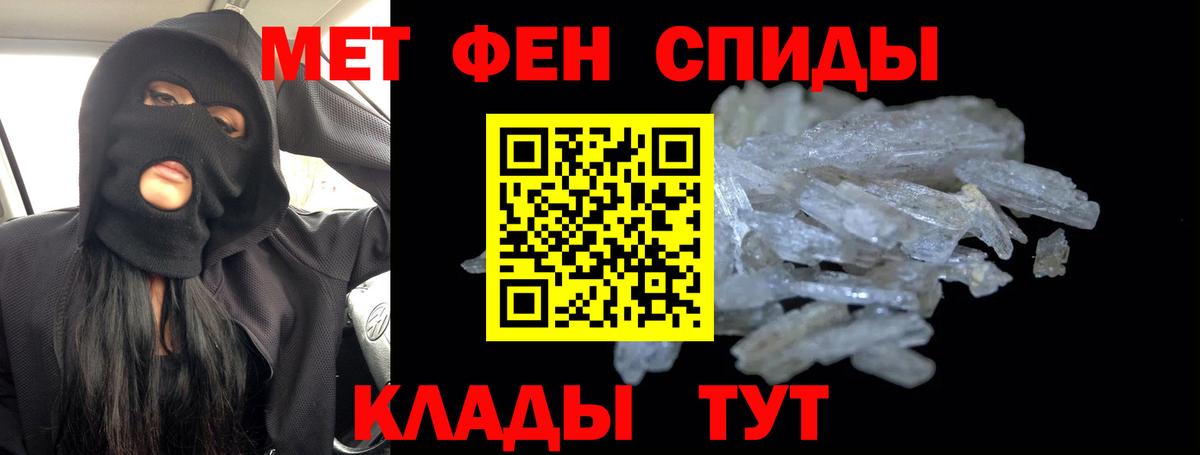 Энгельс  Первитин кристалл  Вход с VPN 