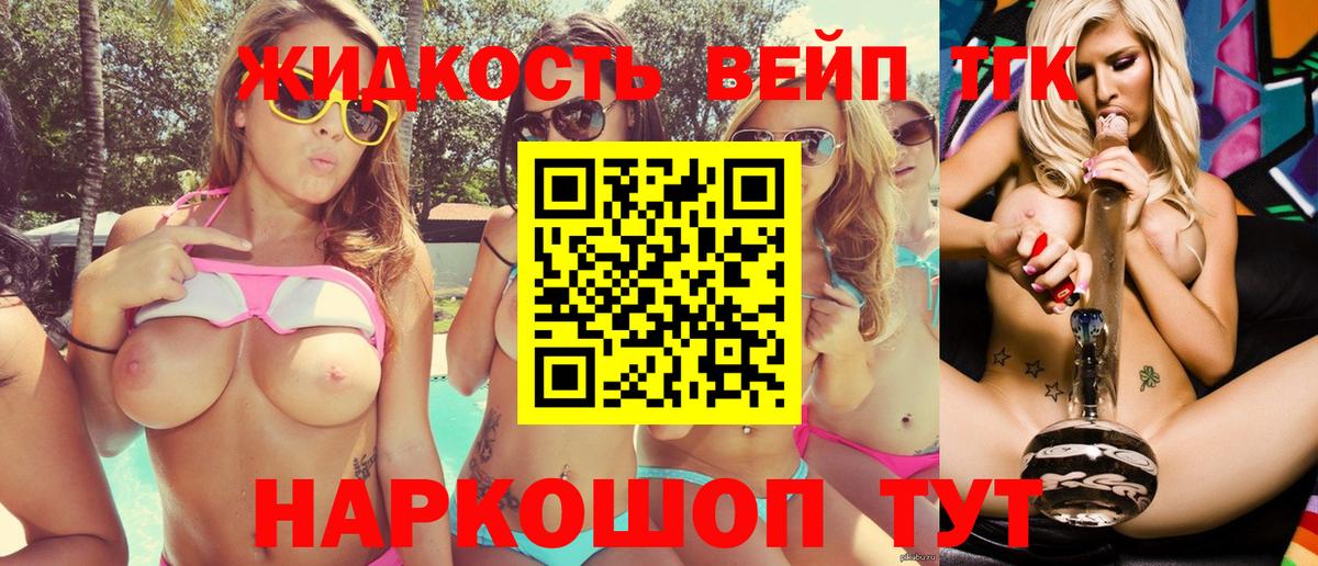закладки  Дистиллят ТГК вейп с тгк  Вход с VPN  Энгельс  Дистиллят ТГК THC oil 